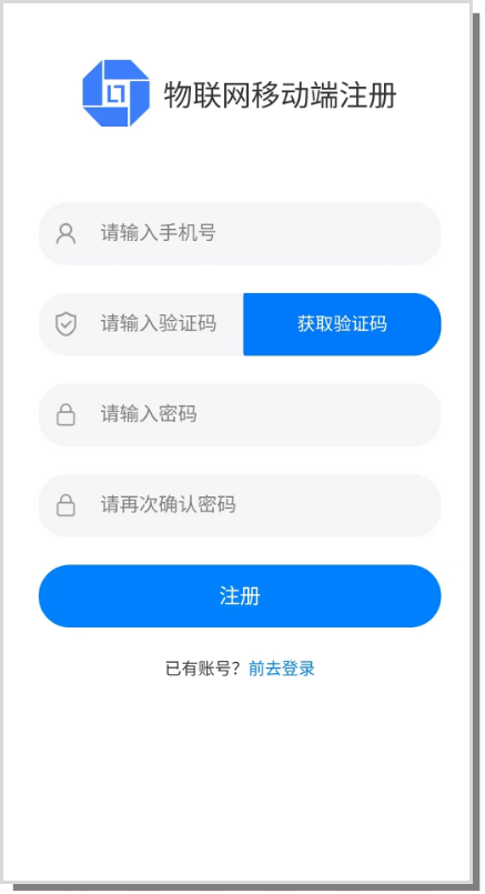 手機(jī)端注冊(cè)界面2 手機(jī)端注冊(cè)界面2