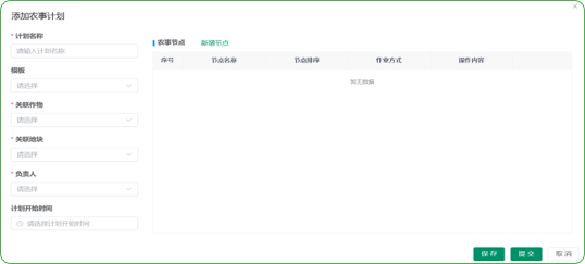 農事活動.png