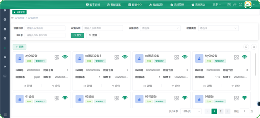 設備管理.png