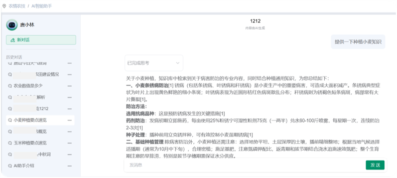 農情農技.png