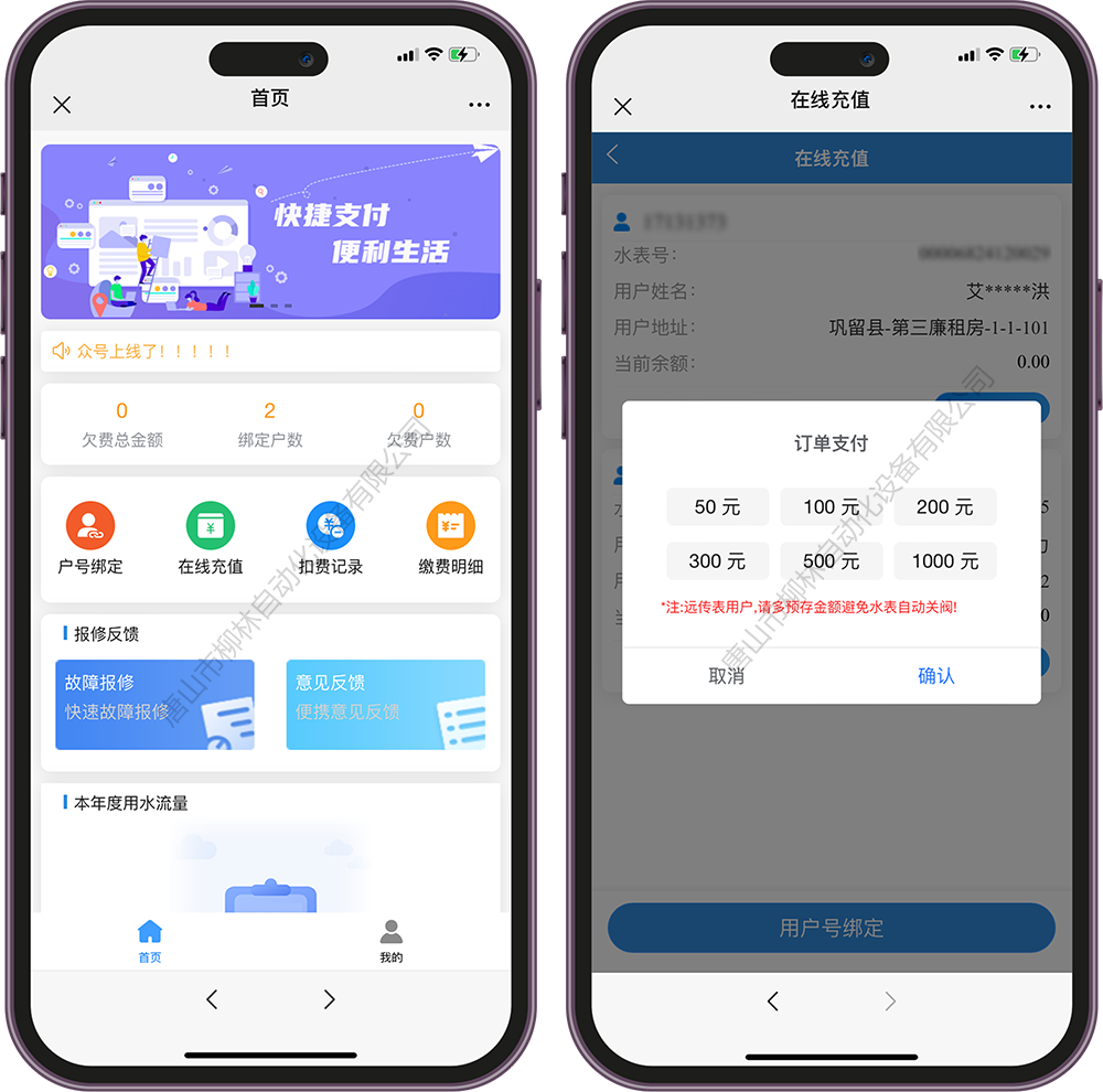 手機APP