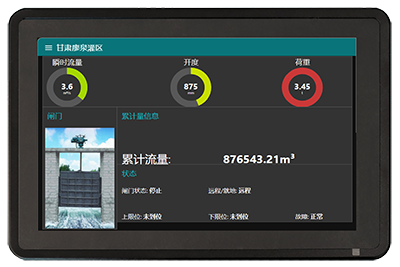 閘門智能邊緣測控終端