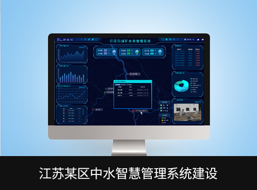 聯動聯調，科學調度——探索中水智慧管理的無人值守新路徑！